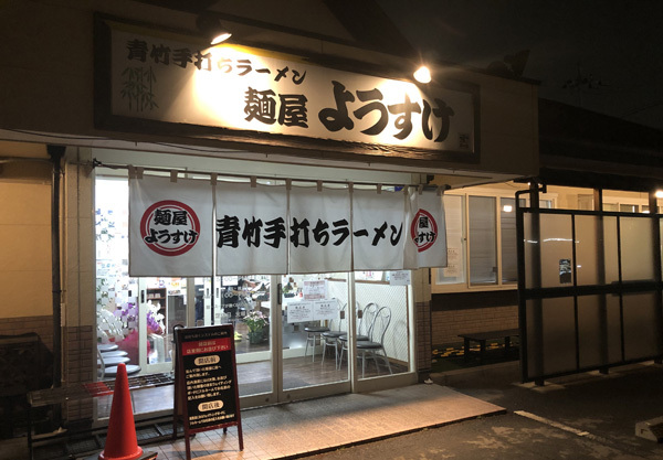 佐野ラーメン