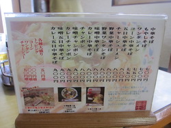 高速を降りたなら
