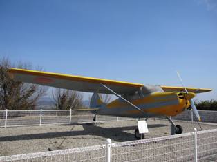 高山航空公園