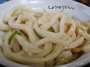 うどん巡り　5・6・7軒目。