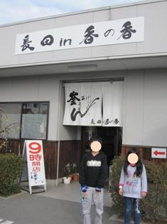 うどん巡り　5・6・7軒目。
