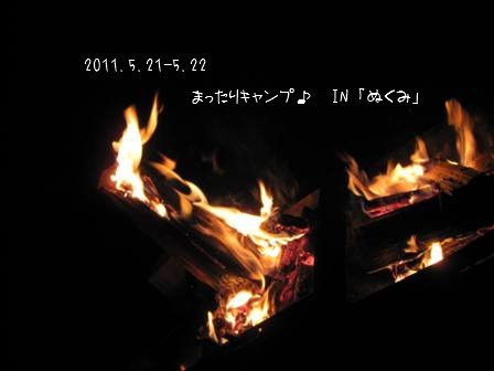 まったりキャンプ♪