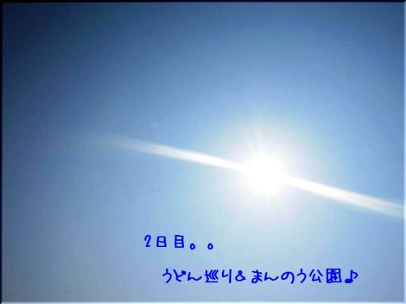 今年3回目の四国へ。。　2日目