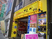 金沢カレー