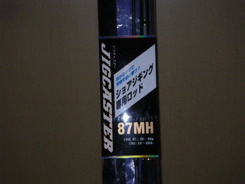 真夜中のタコエギング 其の捌