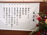 Graduation ceremony