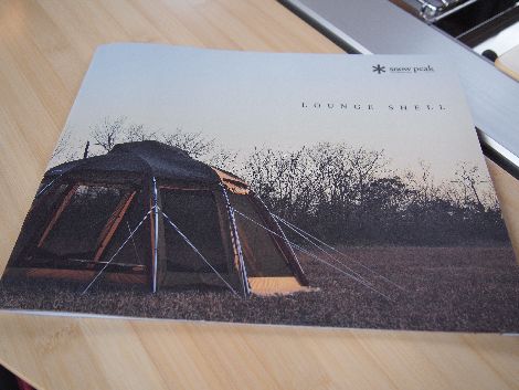 新製品「ラウンジシェル」をチェック！