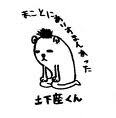 燃え尽きた～？