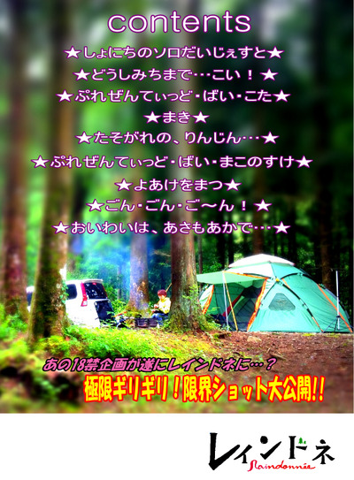 椿荘独り占めは…？～「レインドネ」No.6