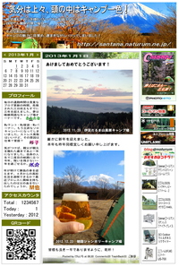 ２０１３年１月１日