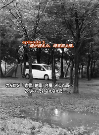 月刊「CARRRV」８月号第２弾！テントまだ乾かしてません。