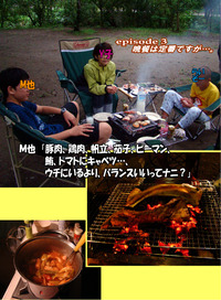 月刊「CARRRV」８月号第２弾！mont-bellに集合！