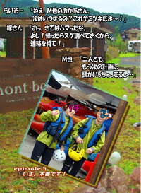 月刊「CARRRV」８月号第２弾！川と山。