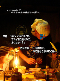 月刊「CARRRV」８月号第２弾！夏の四部作、完結！