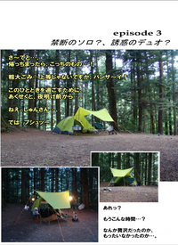 月刊「CARRRV」エピソード３の“ここだけの話…”