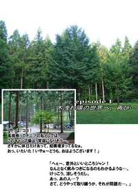 月刊「CARRRV」No.001　エピソード１・２
