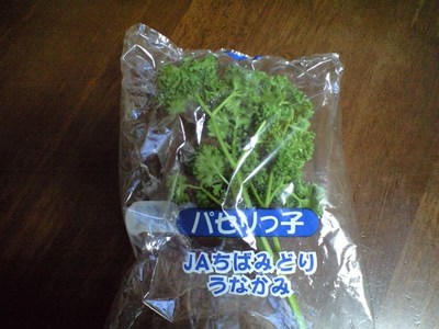 パセリが、ご馳走！