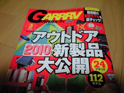 GARRRV ｰｶﾞﾙｳﾞｨｰ は、いいトコ取り！