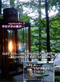 月刊「CARRRV」７月号第２弾！、食費＜酒代？