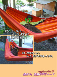 月刊「CARRRV」７月号第２弾！、まだ終わりません！