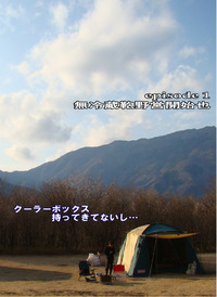 平日キャンプに味しめて～月刊「CARRRV」15号