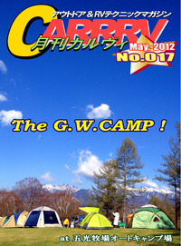 月刊「CARRRV」5月号、再びの五光牧場