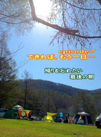 月刊「CARRRV」5月号、次はいつ？どこへ？
