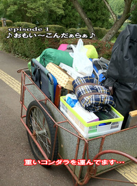 月刊「CARRRV」8月号第2弾～いいじゃん田貫湖！