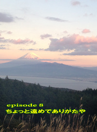 ４８歳、初めての朝…晴！～月刊「CARRRV」No.24