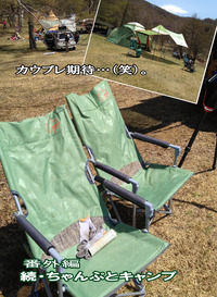 月刊「CARRRV」５月号、番外編あります！