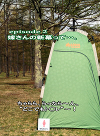 風景良し！のGW〜月刊「CARRRV」５月号