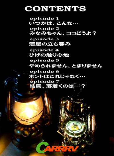 月刊「CARRRV」６月号〜土日なのに奇跡の貸し切り！