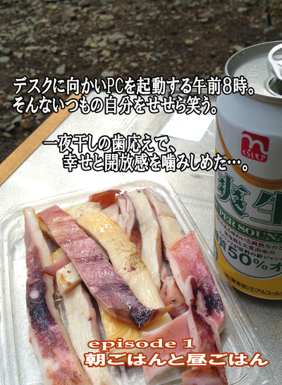 平日キャンプの醍醐味！～月刊「CARRRV」30号