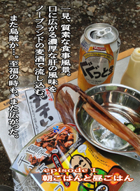 呑む！寝る！喰う！～月刊「CARRRV」30号