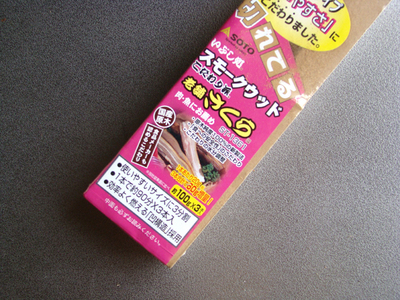 燻製マスターへの道。