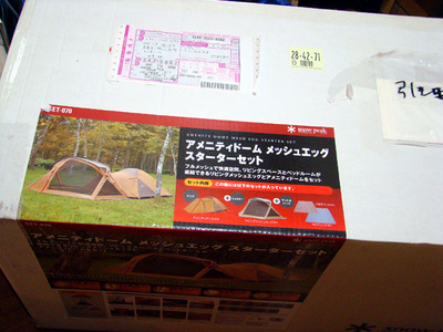 SPアメド＆メッシュエッグ到着？