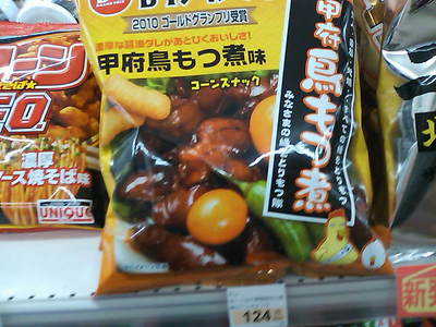 コレも､デジャヴ…?