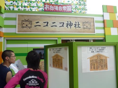 めざましライブ 2011
