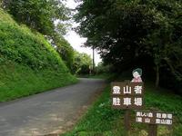 星山から櫃ヶ山へ