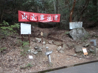大崩山（前編）