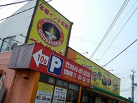 かえる寺とインド料理