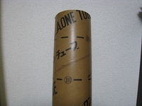 身を削る・・・ 2010/02/09 07:00:00