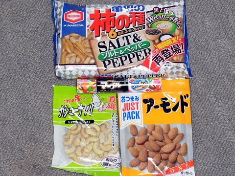 トレイルミックス