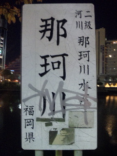 中洲