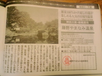 日帰り温泉「やまなみ温泉」 2010/12/18 06:00:00