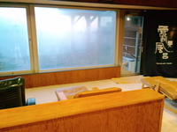 夕映えの湯 2011/01/08 21:51:13