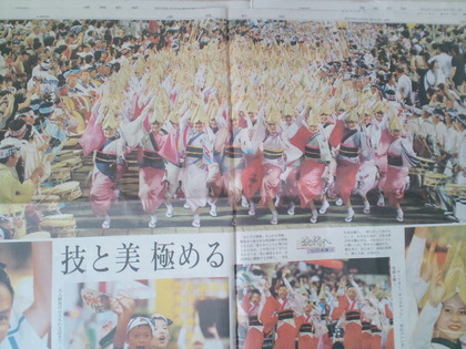 阿波踊り1日目