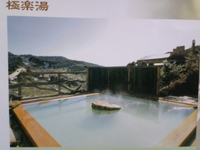 万座温泉日進館の温泉（1/2） 2010/11/16 13:40:54