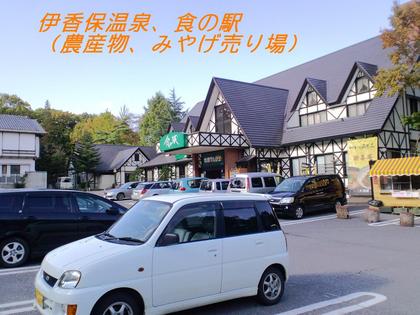 榛名湖の紅葉
