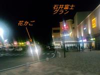 徳島の安くて旨い店第?弾「花かご」 2011/01/22 00:10:00